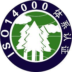 iso14001體系認(rèn)證檢測